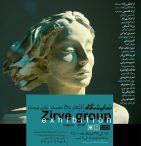 نمایشگاه سفال و سرامیک ترم بهار 1400