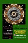 نمایشگاه انفرادی ملیحه سلیمانزاده – قطاعی، هنر از یاد رفته – 8 الی 14 اردیبهشت 1401