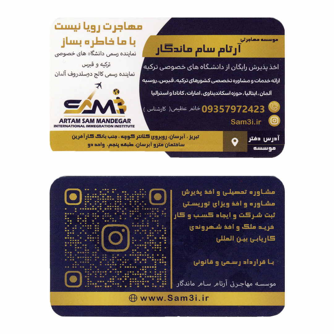 موسسه مهاجرتی آرتام سام ماندگار